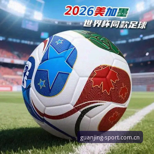 2026冠竞体育足球最新动态：官方入口识别与技术评测全面解析