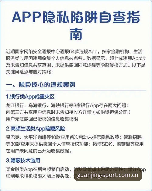 深度揭秘：冠竞体育官网下载地址怎么下载？避开陷阱的安全指南