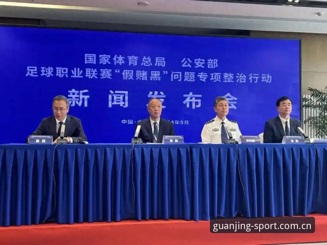 足协公布第三批禁足名单，冠竞体育官网安全通道怎么样才能避开雷区？