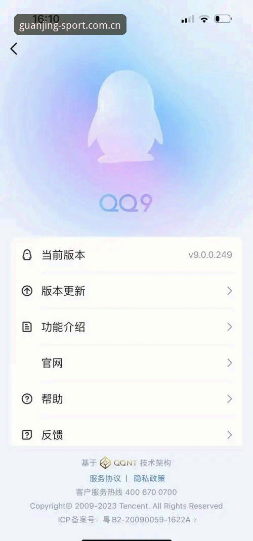 冠竞体育官网入口与功能全面评测：从技术角度解析安全性与用户体验