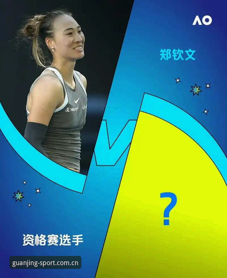 2026法网女单抽签详解：中国金花郑钦文保分压力大，王欣瑜成唯一种子