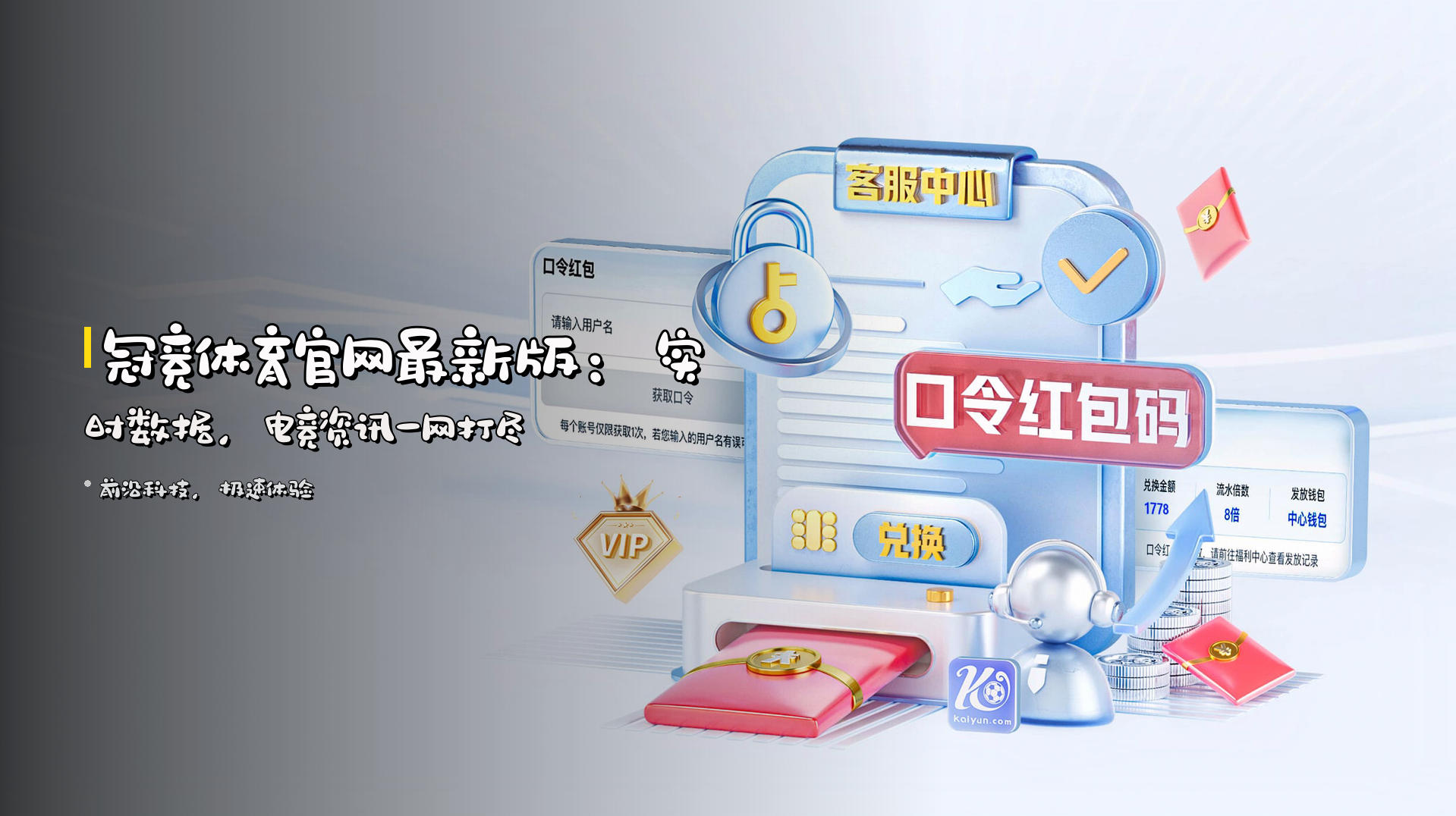 冠竞体育官网最新版：<strong>实时数据</strong>，电竞资讯一网打尽